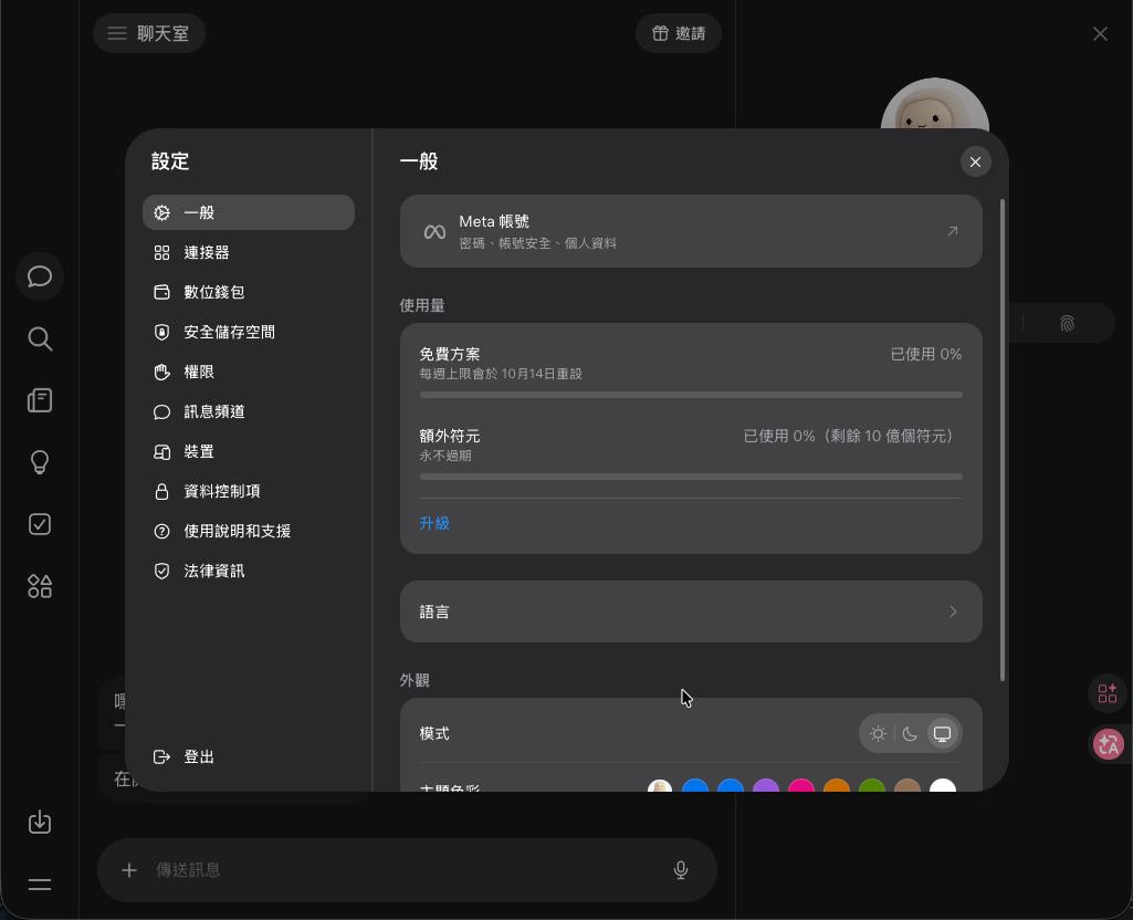 Muse 使用量截圖：額外符元剩餘 10 億個，永不過期